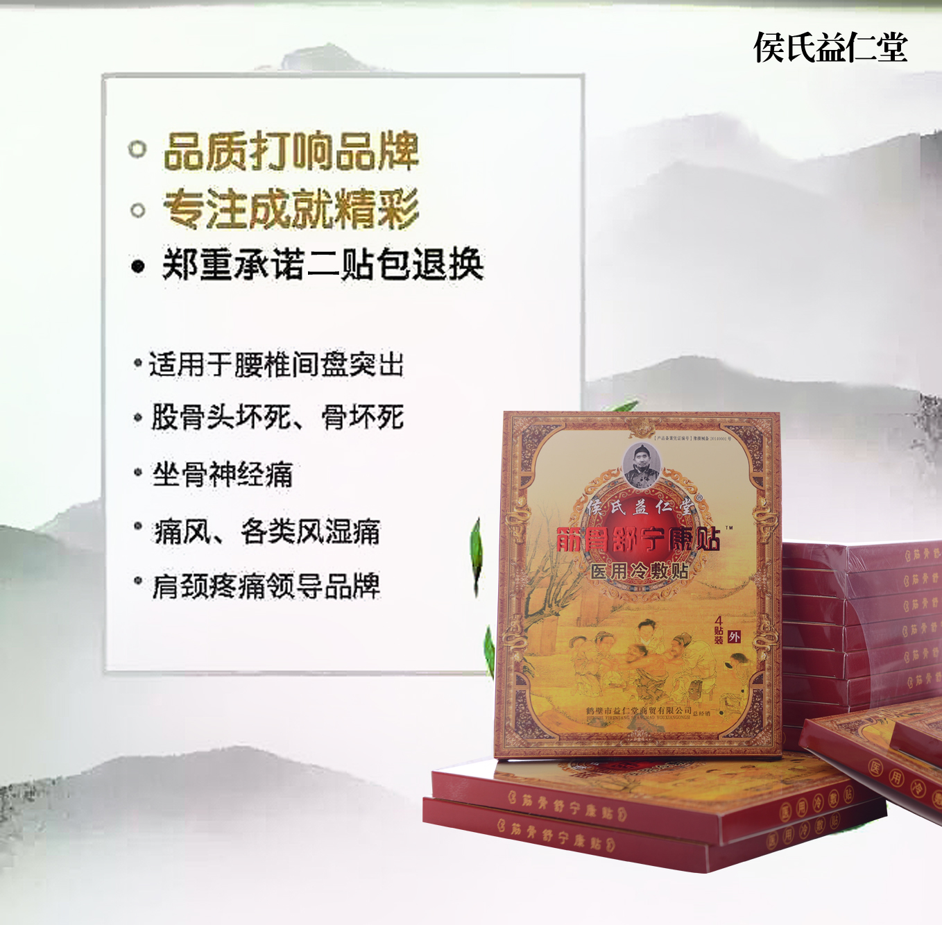 膏药应该怎么用？有什么注意的吗？
