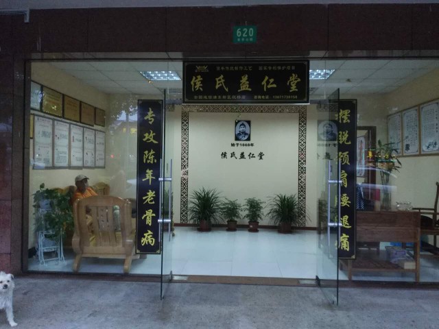 店内装修风采