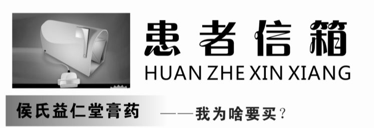 患者信箱.png