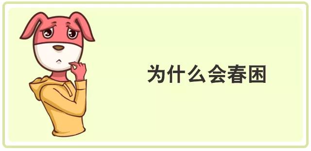 春困4.jpg